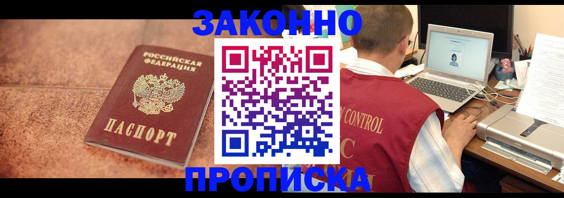 регистрация для школы в Черногорске